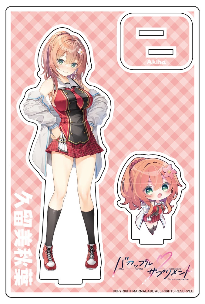 『バカップル・サプリメント』アクリルフィギュア