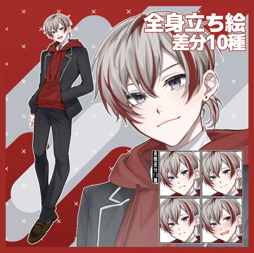 立ち絵素材　制服男子