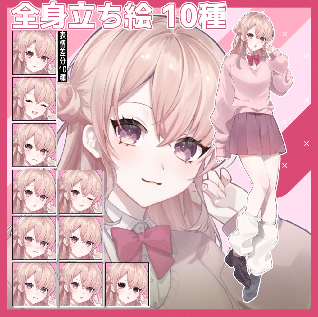 立ち絵素材　ゆるふわ制服女子