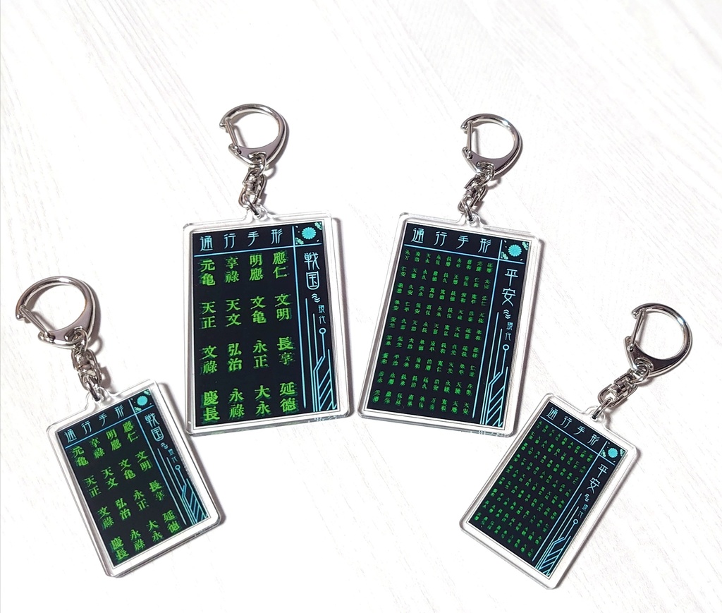 時渡-tokiwatari-(平安)アクキー