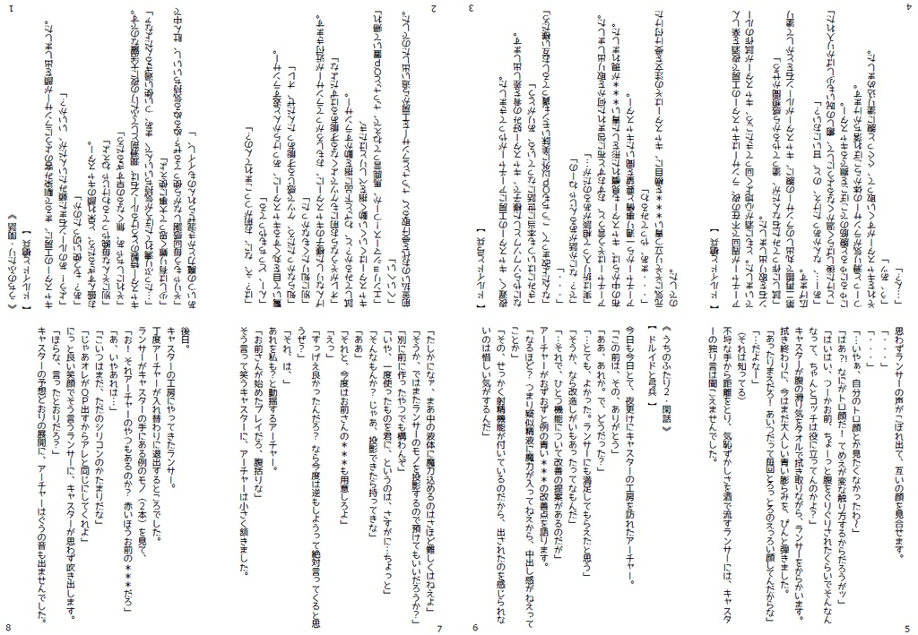 （無配）Y∞Y ONLINE EVENT2025 折り本ペーパー