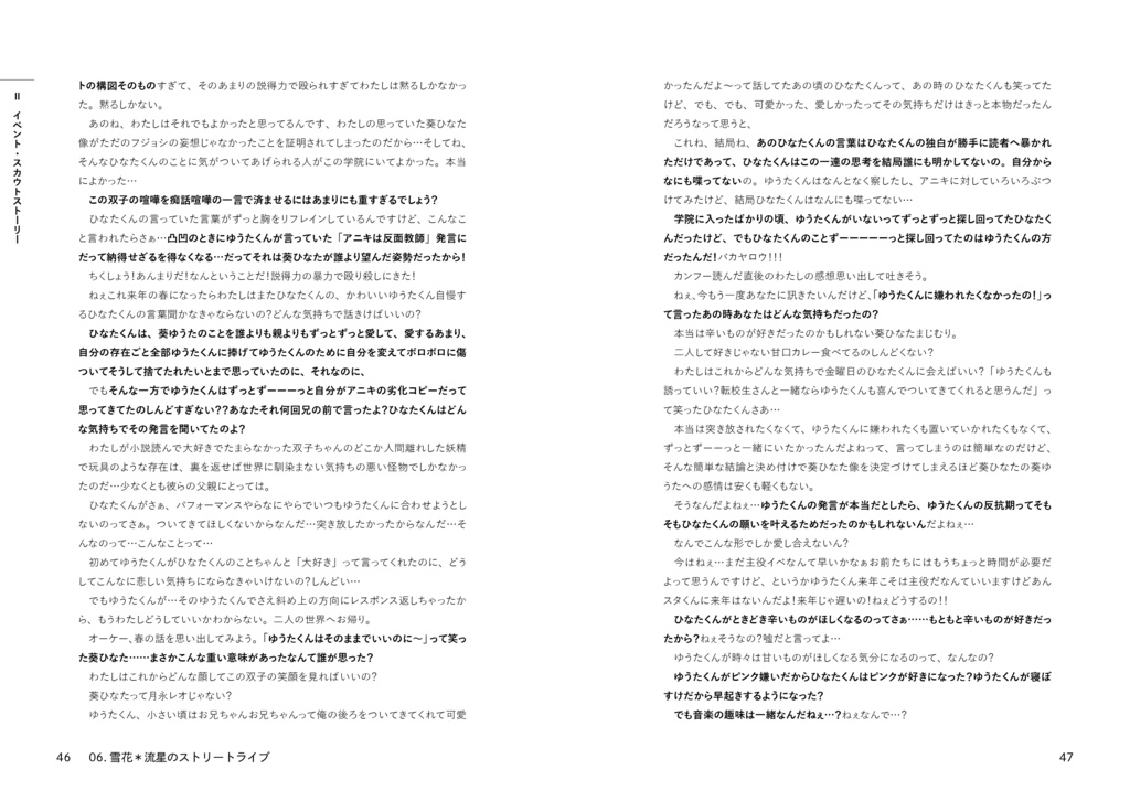 Interpretation of 2wink【無料PDF版】