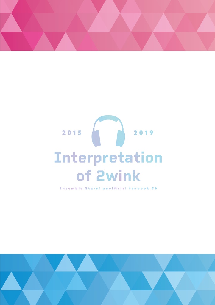 Interpretation of 2wink【無料PDF版】