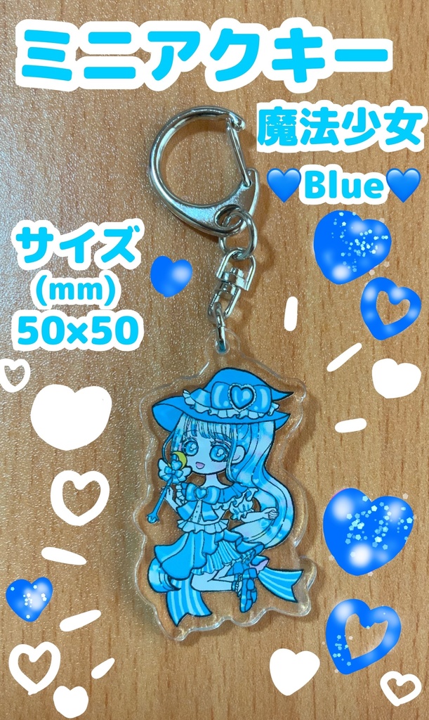 魔法少女ミニアクキー