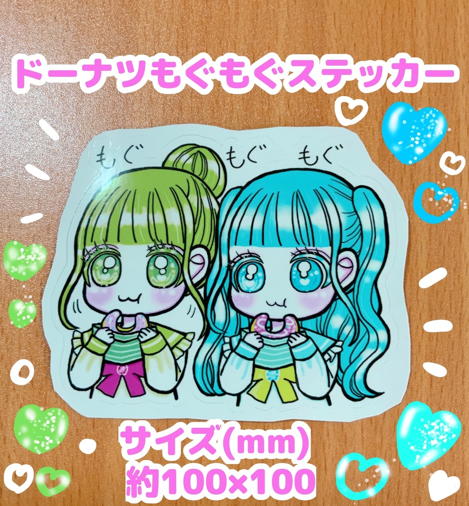 かわいいステッカー