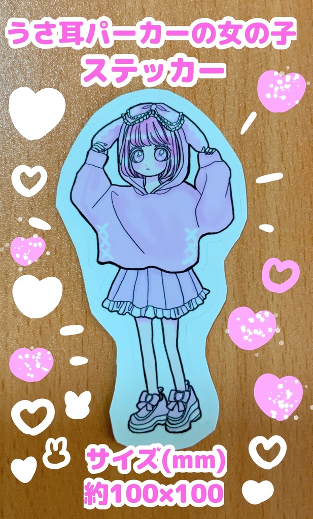 かわいいステッカー