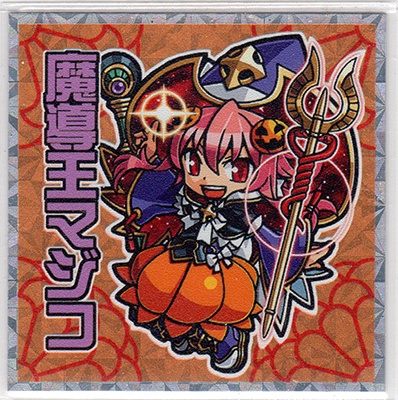 神羅万象 魔導王マジコ - 金華堂 - BOOTH