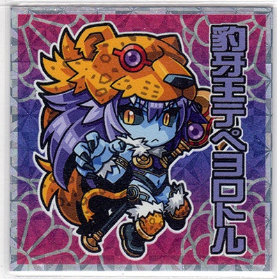 神羅万象　豹牙王テペヨロトル