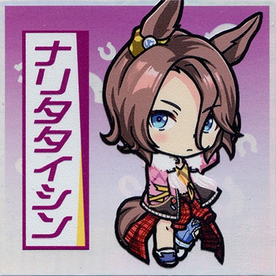 ウマ娘 ナリタタイシン