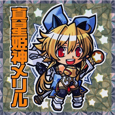神羅万象　真星姫神メリル