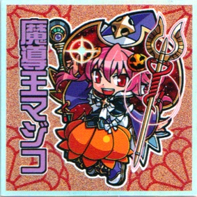 神羅万象　魔導王マジコ(第二版)