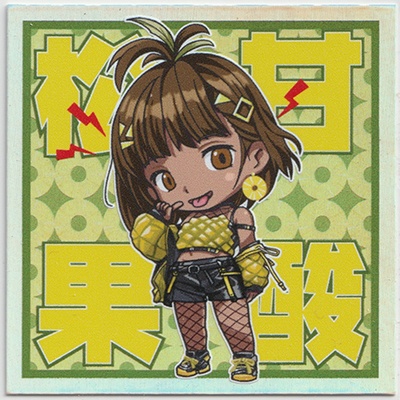 百果菜媛・パイナップル