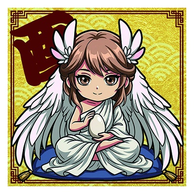 干支之神　酉年
