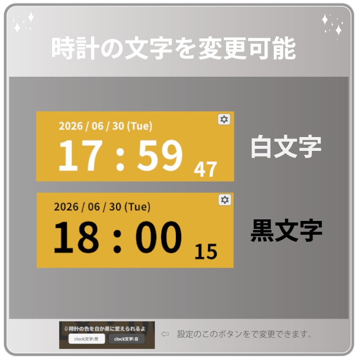 Windows版】Myclock