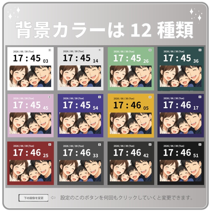 Windows版】Myclock