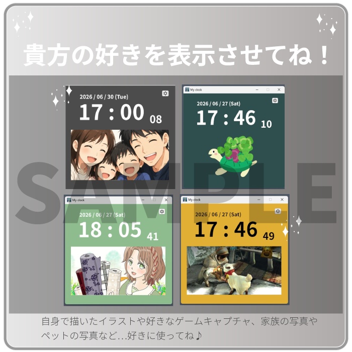 Windows版】Myclock