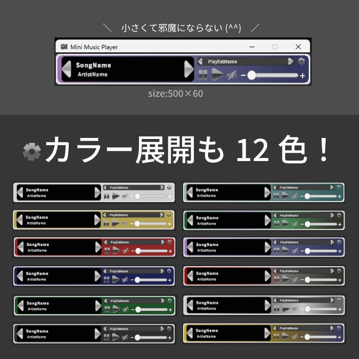 Windows版】MP3 Mini Music Player