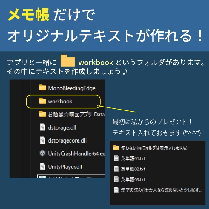 Windows版】お勉強☆暗記アプリ_FREE