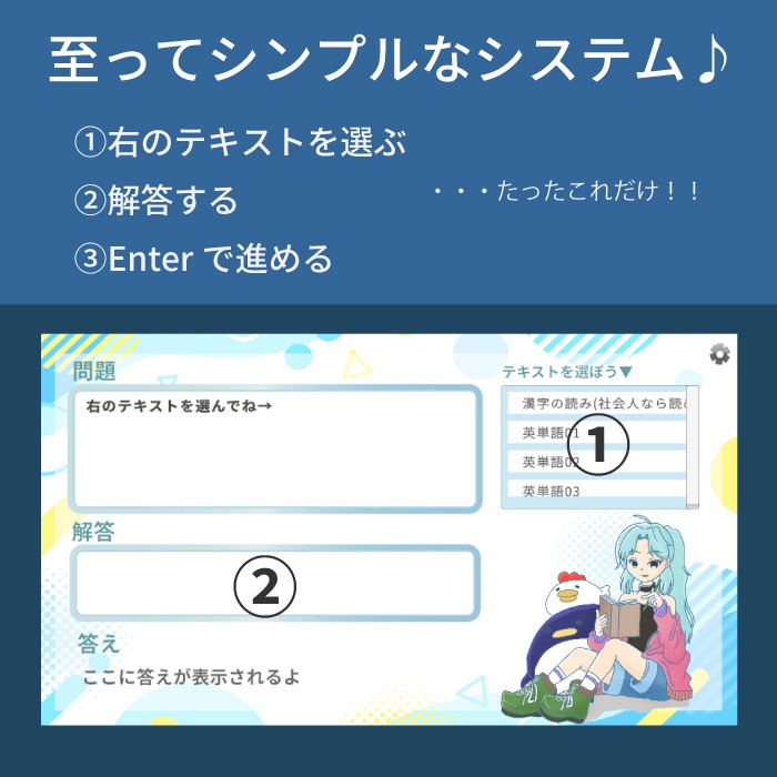 Windows版】お勉強☆暗記アプリ_FREE