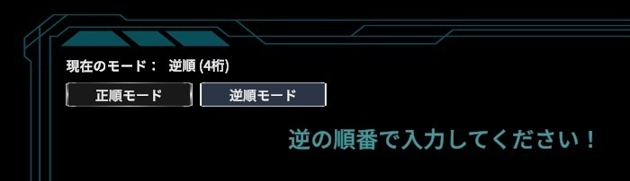 【Windows版】脳に刺激を!数字の短期暗記(脳トレ)