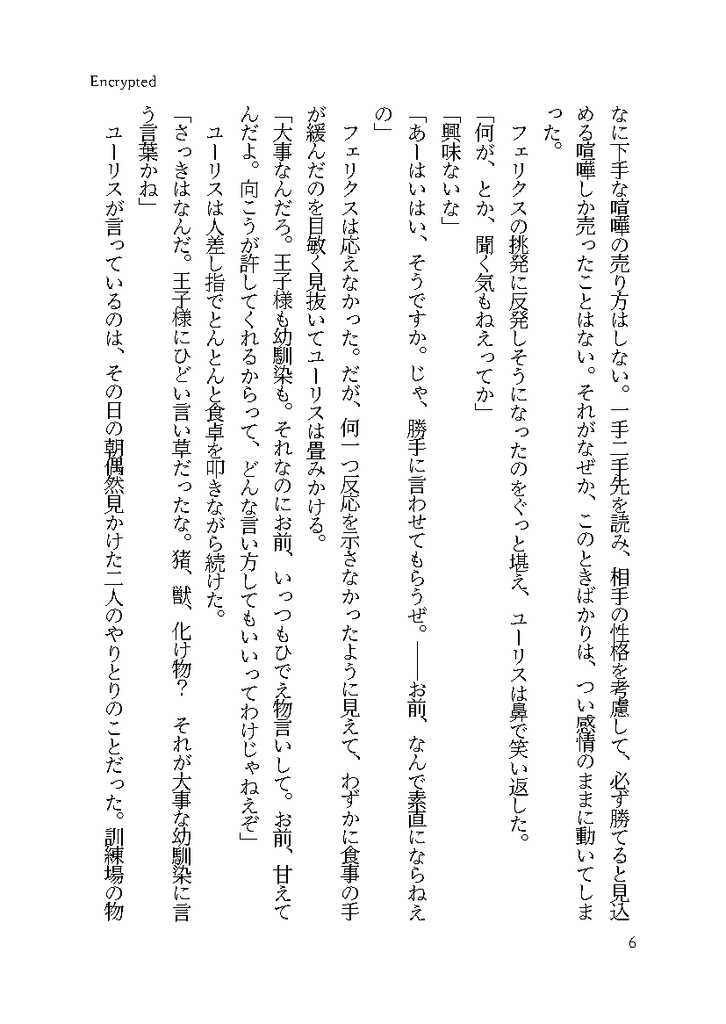 friend like you - dawn -