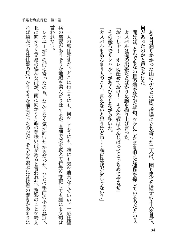 friend like you - dawn -