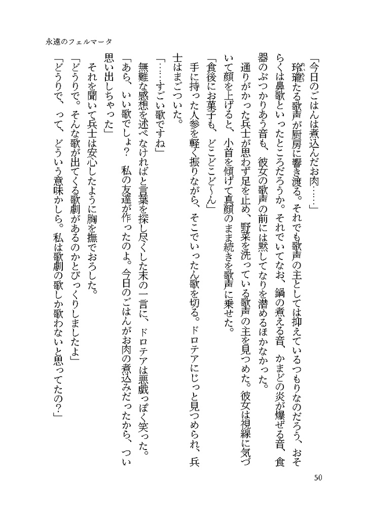 friend like you - dusk -