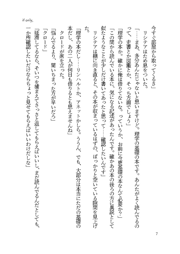 friend like you - dusk -