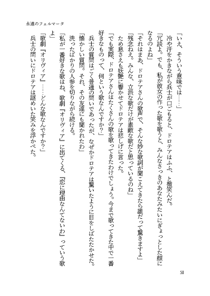 friend like you - dusk -