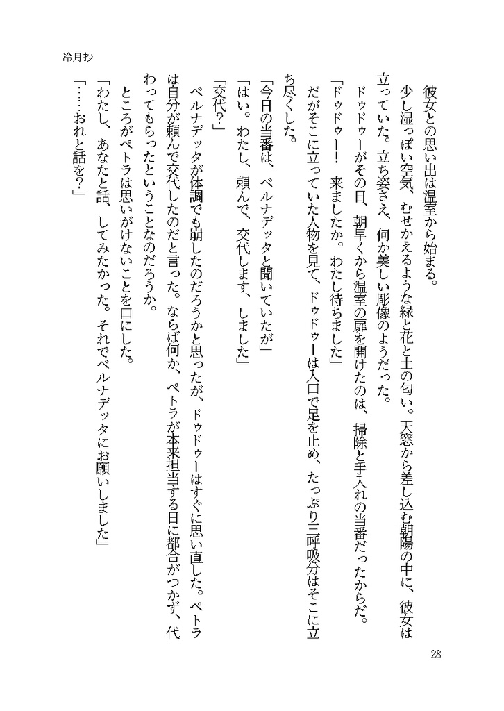 friend like you - dusk -