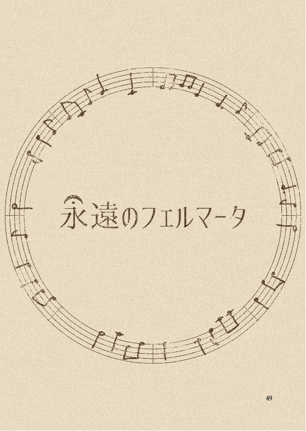 friend like you - dusk -