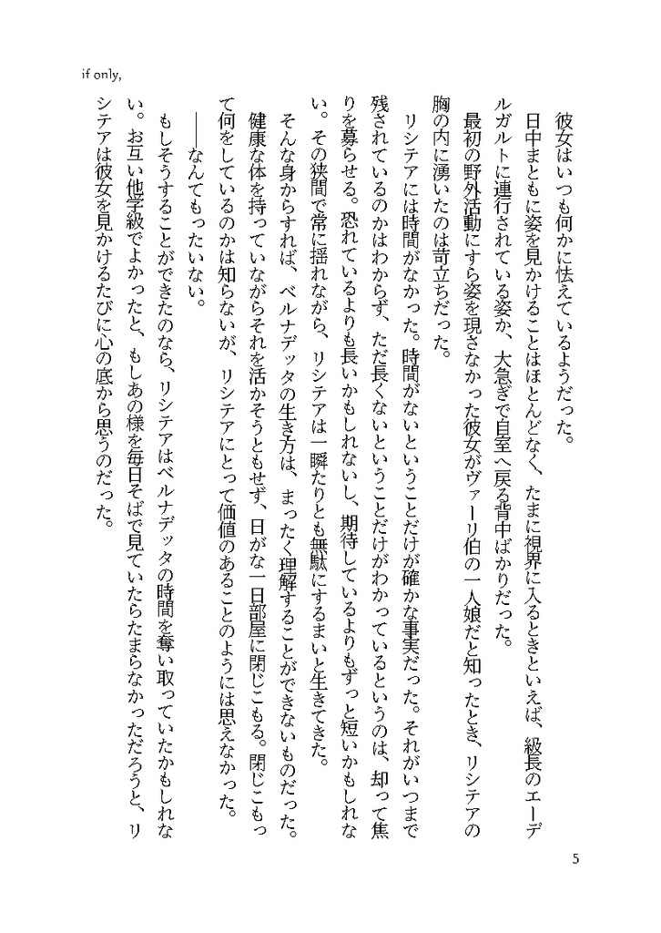 friend like you - dusk -