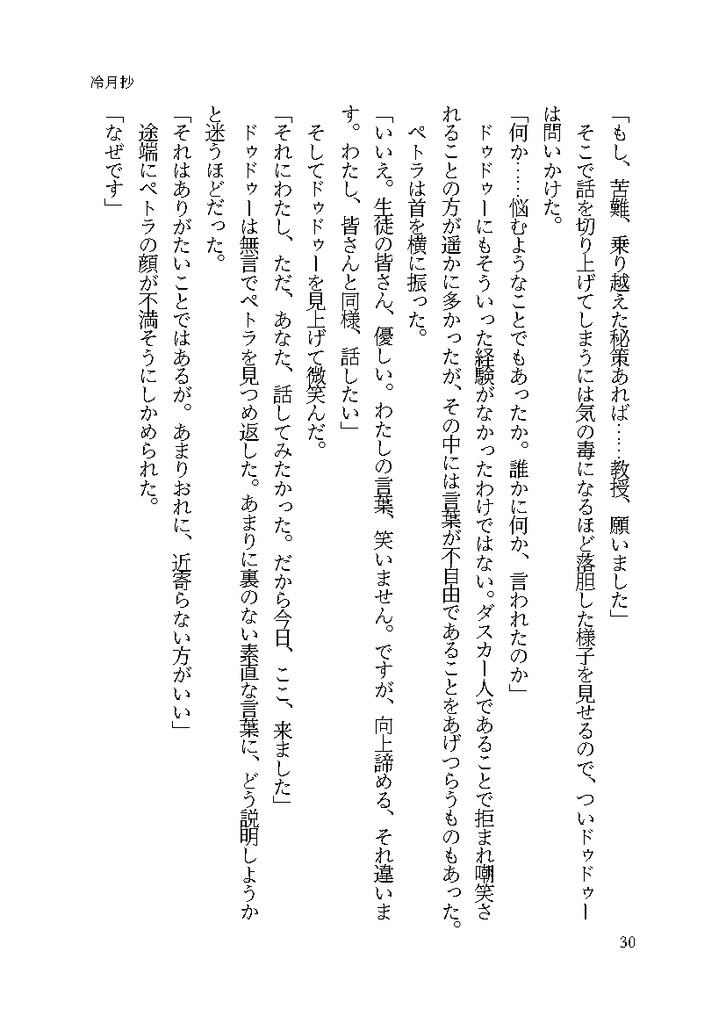 friend like you - dusk -