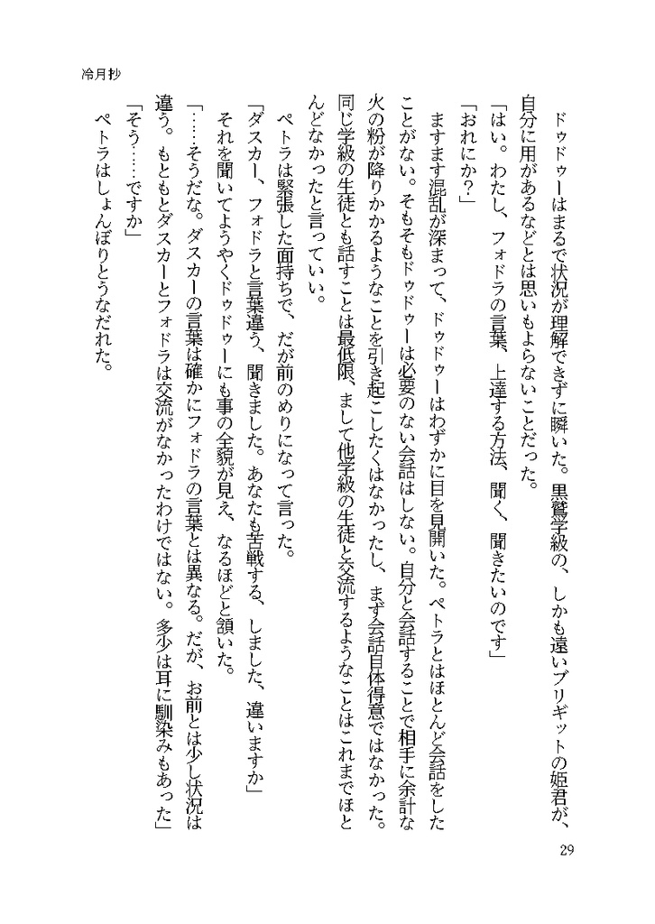 friend like you - dusk -