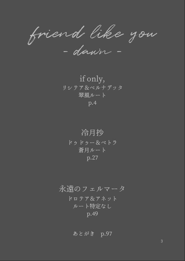 friend like you - dusk -