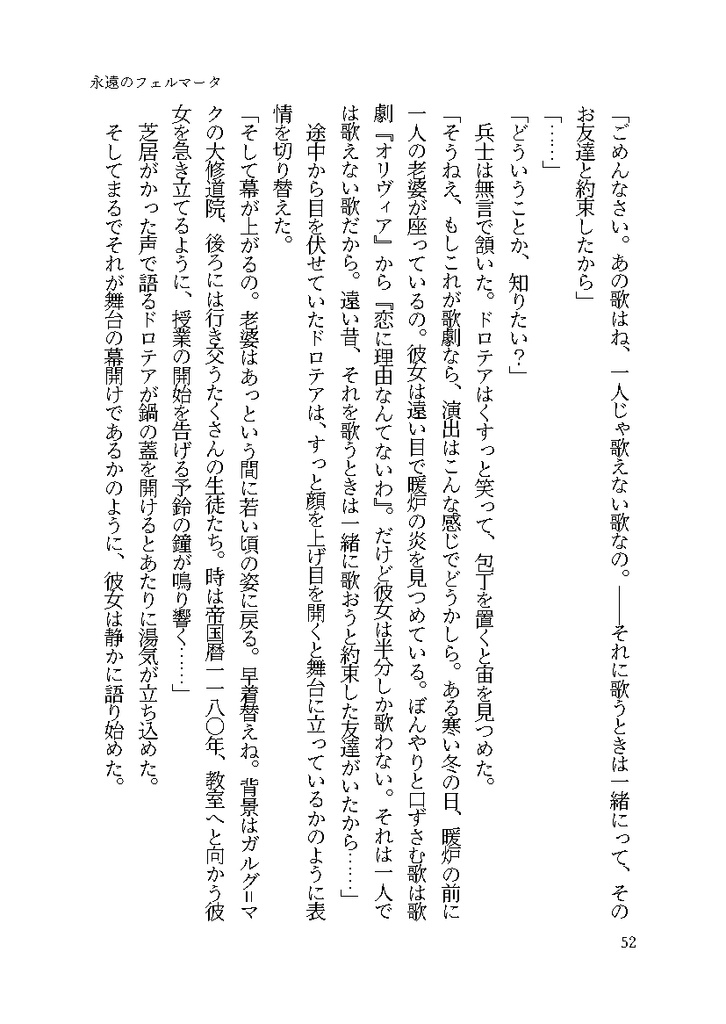 friend like you - dusk -