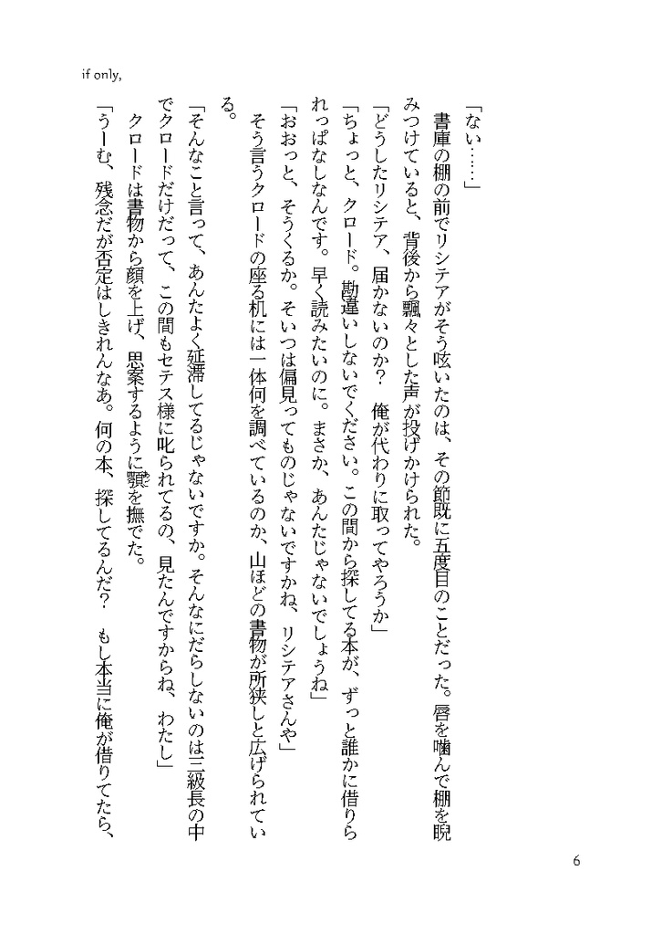 friend like you - dusk -