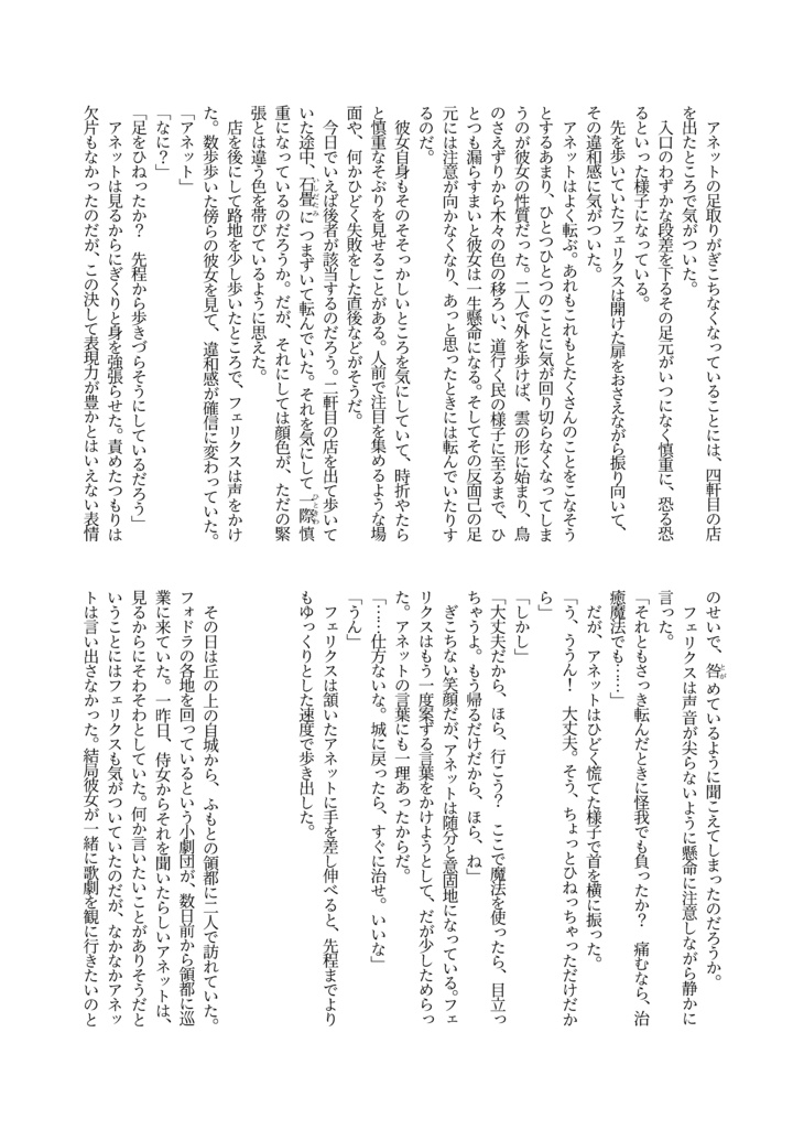 【紙の本】公爵夫人のレシピ帳