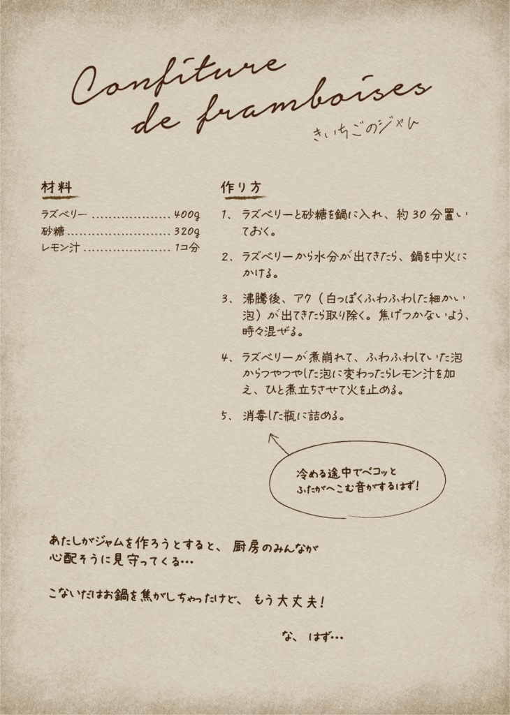 【紙の本】公爵夫人のレシピ帳