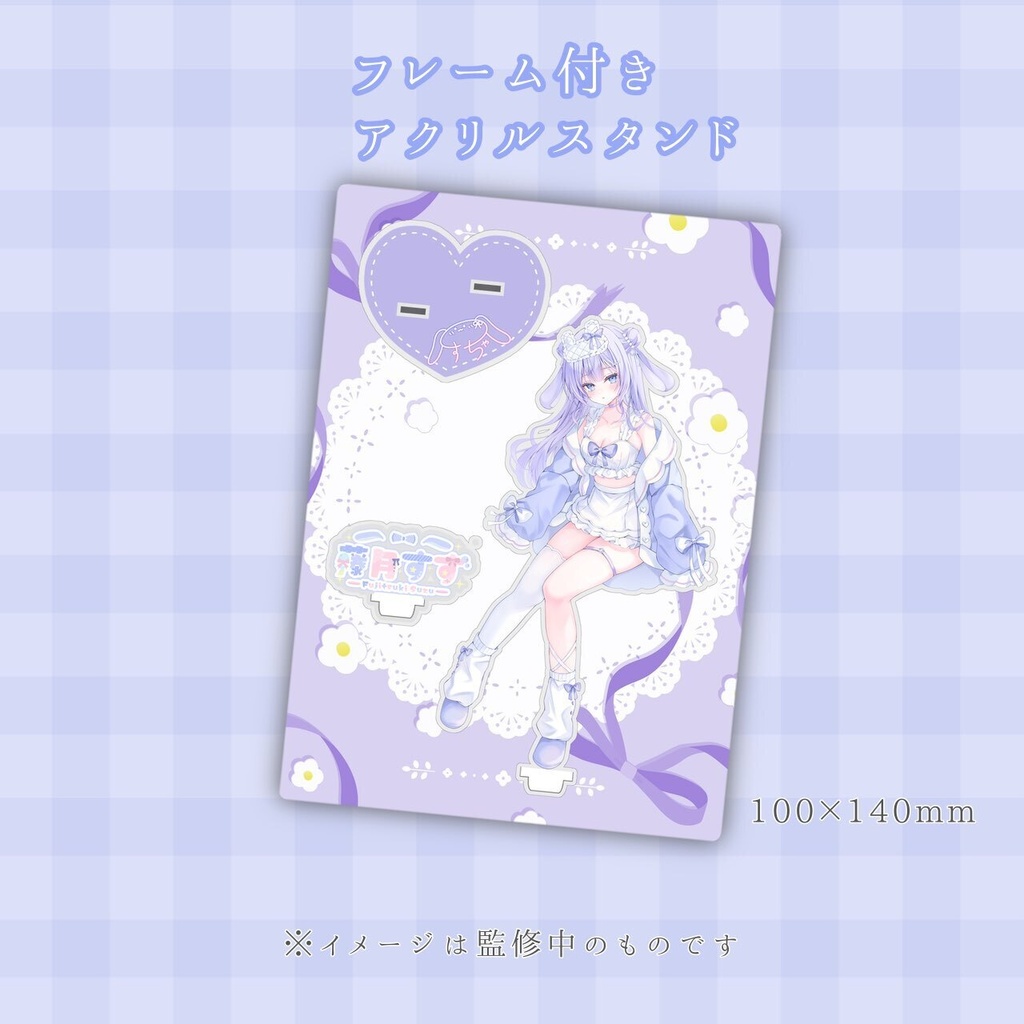 【藤月すず】誕生日&3周年記念グッズ