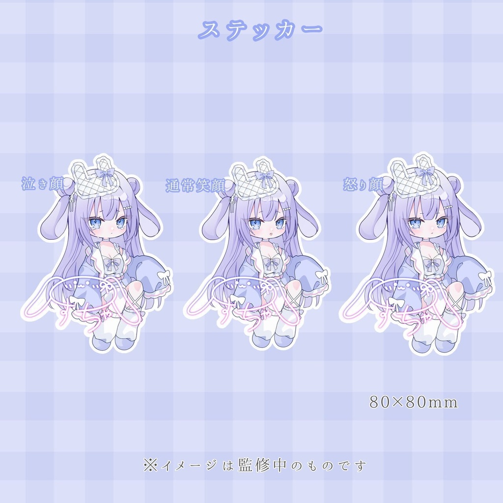 【藤月すず】誕生日&3周年記念グッズ