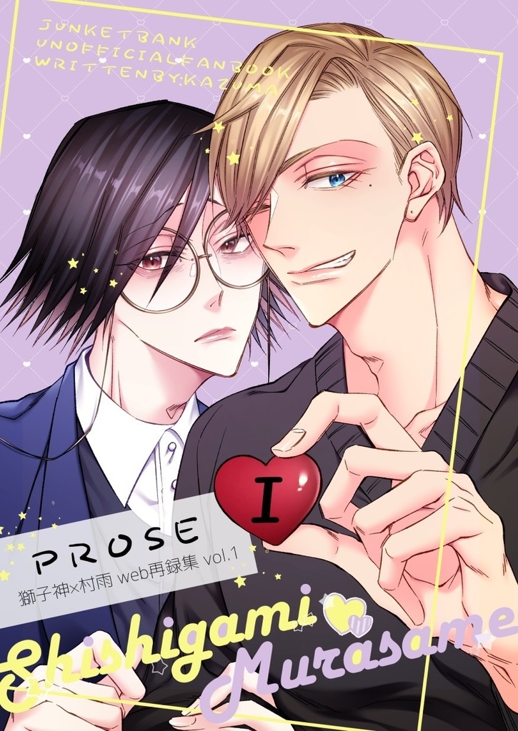 《クリックポスト配送》PROSE-Ⅰ-