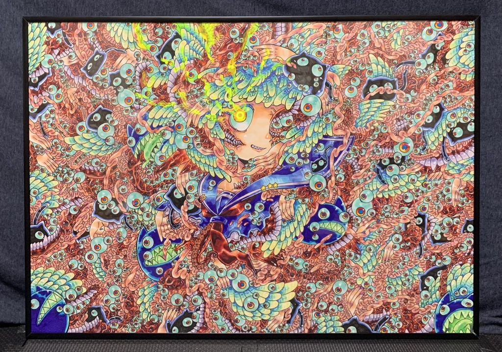 黒