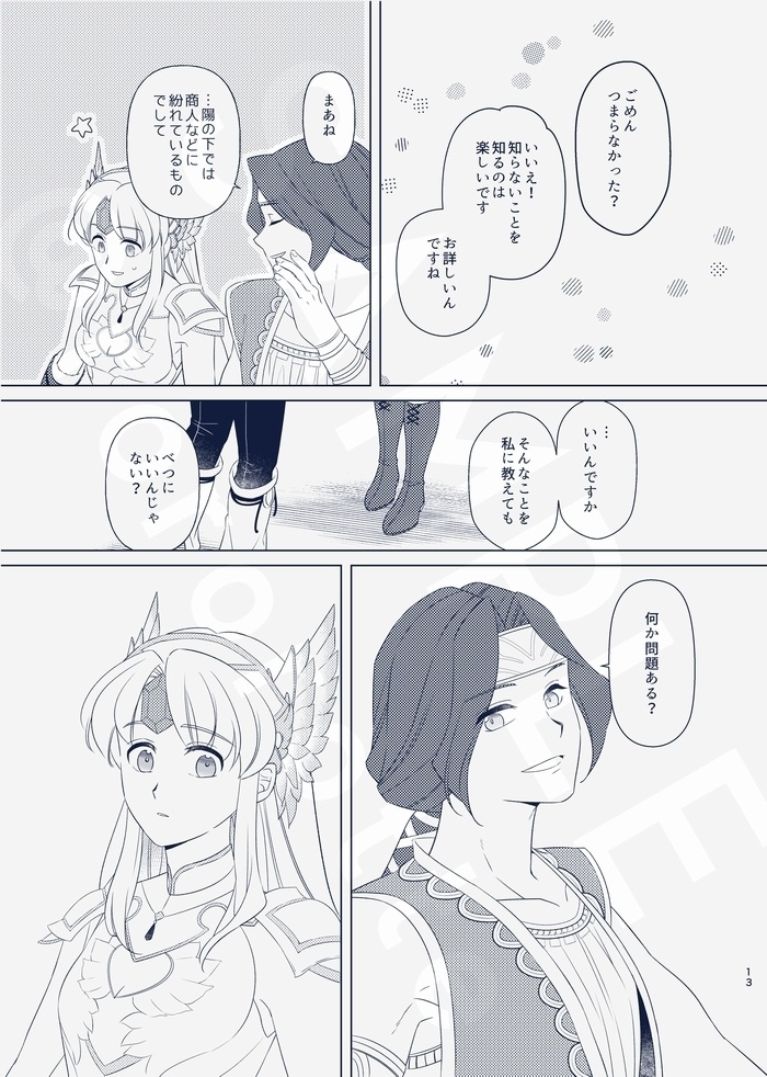 【聖剣3】星のまにまに ※キャプションご一読お願いします。