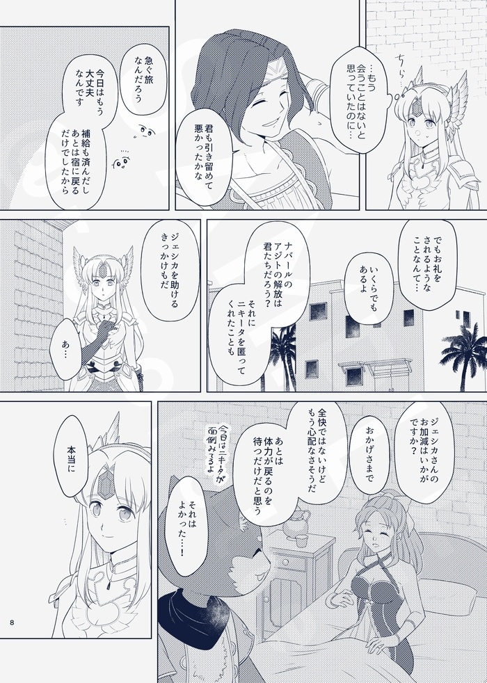 【聖剣3】星のまにまに ※キャプションご一読お願いします。