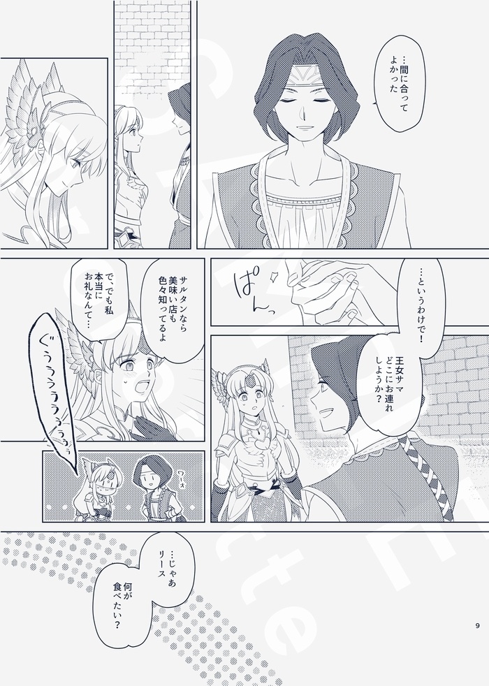 【聖剣3】星のまにまに ※キャプションご一読お願いします。