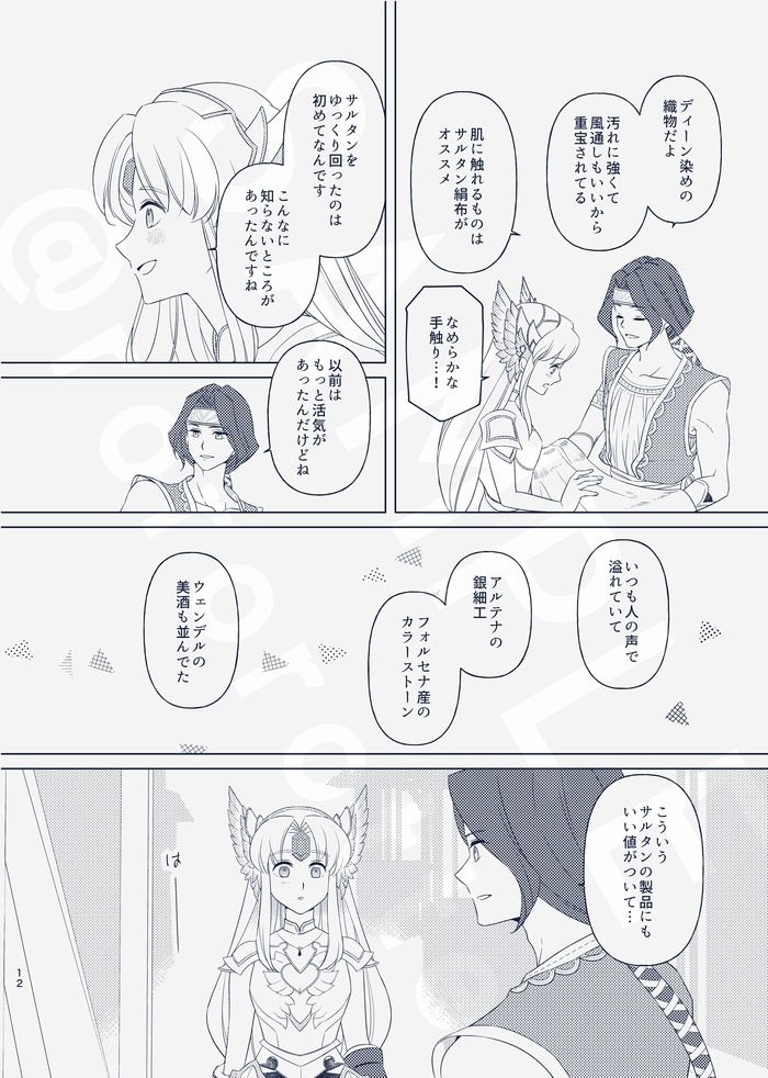 【聖剣3】星のまにまに ※キャプションご一読お願いします。