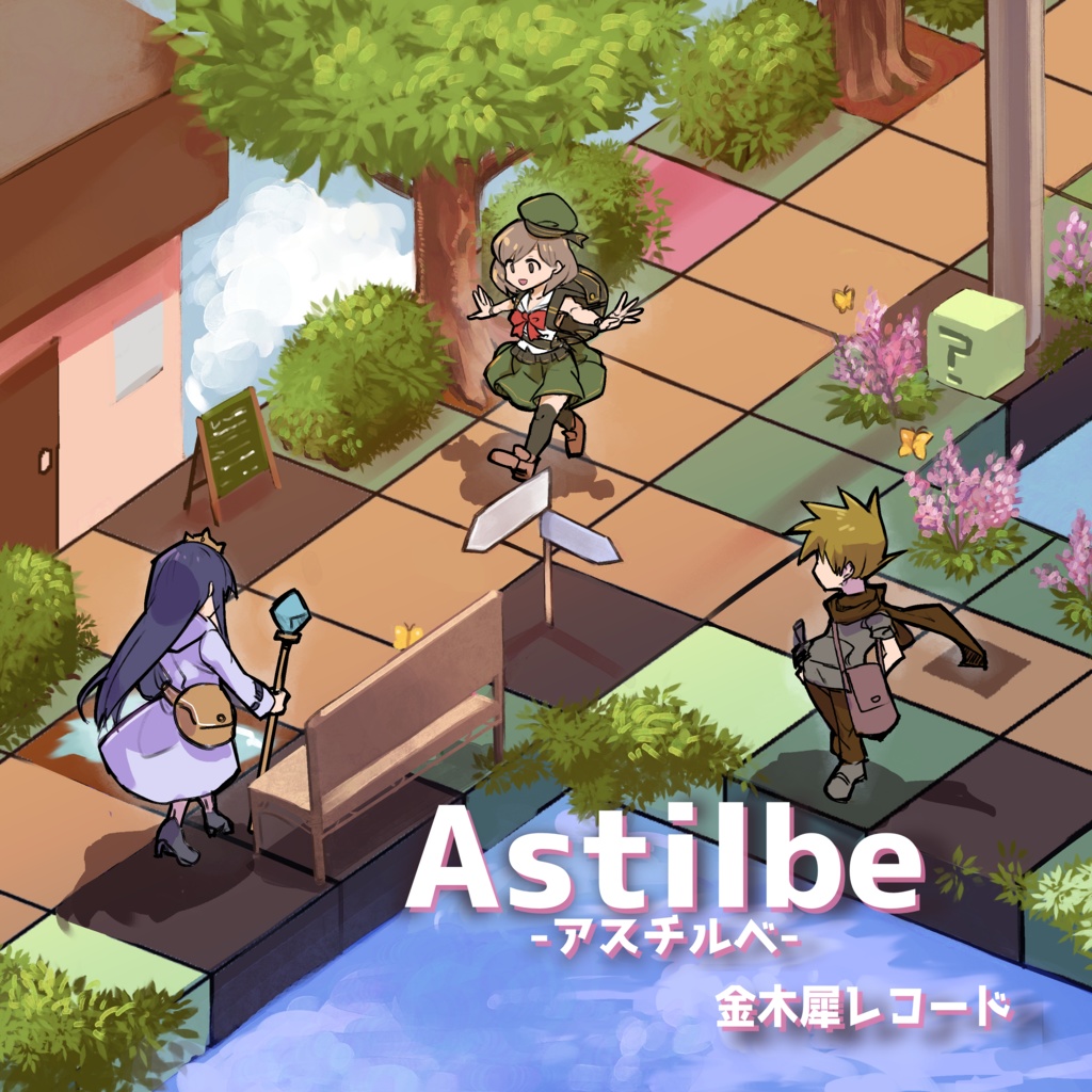 Astilbe