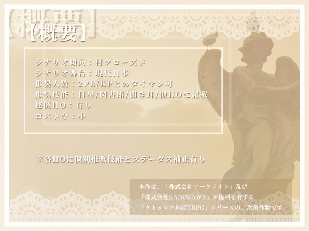 【CoC】Hello,Dear Liar's 【SPLL:E195911】