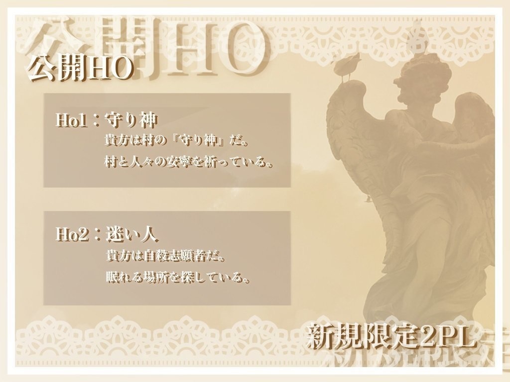 【CoC】Hello,Dear Liar's 【SPLL:E195911】